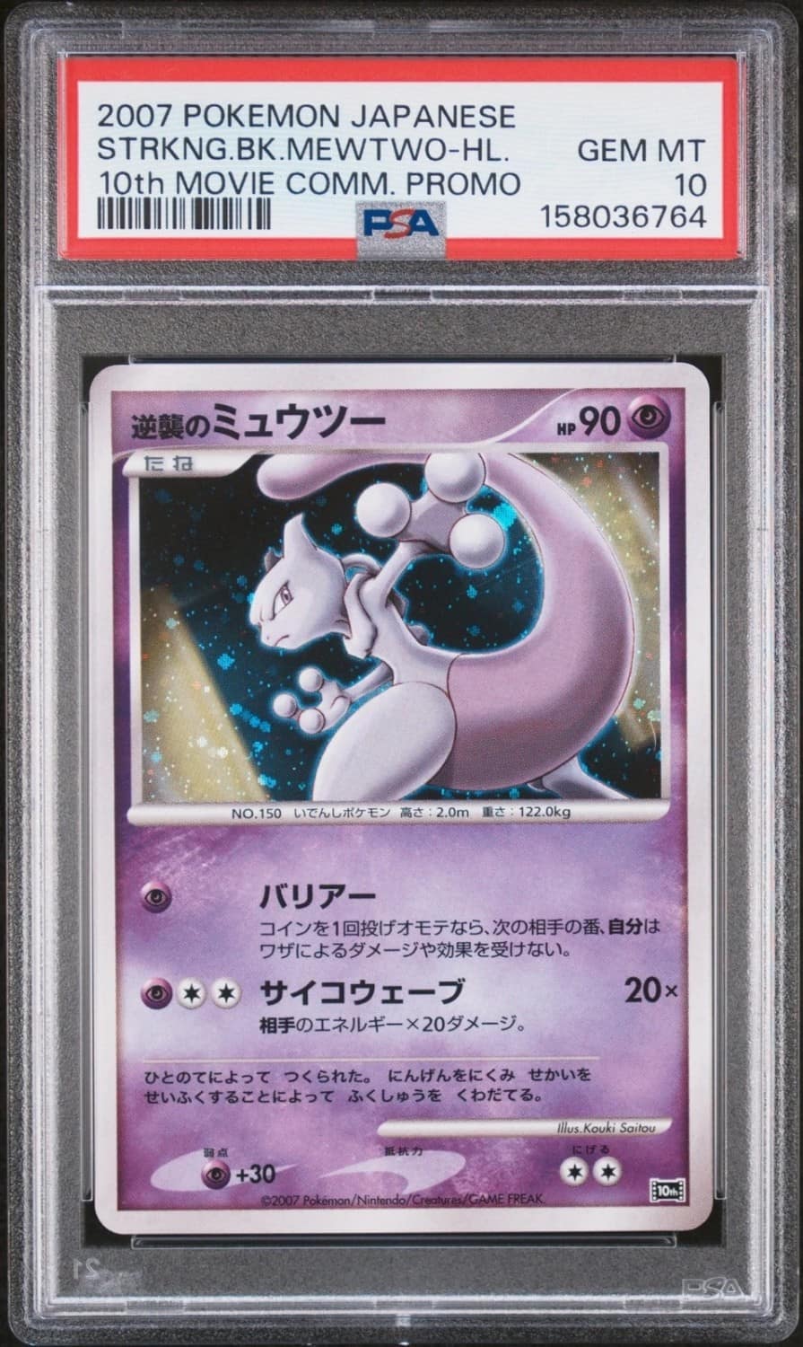 Striking Back Mewtwo