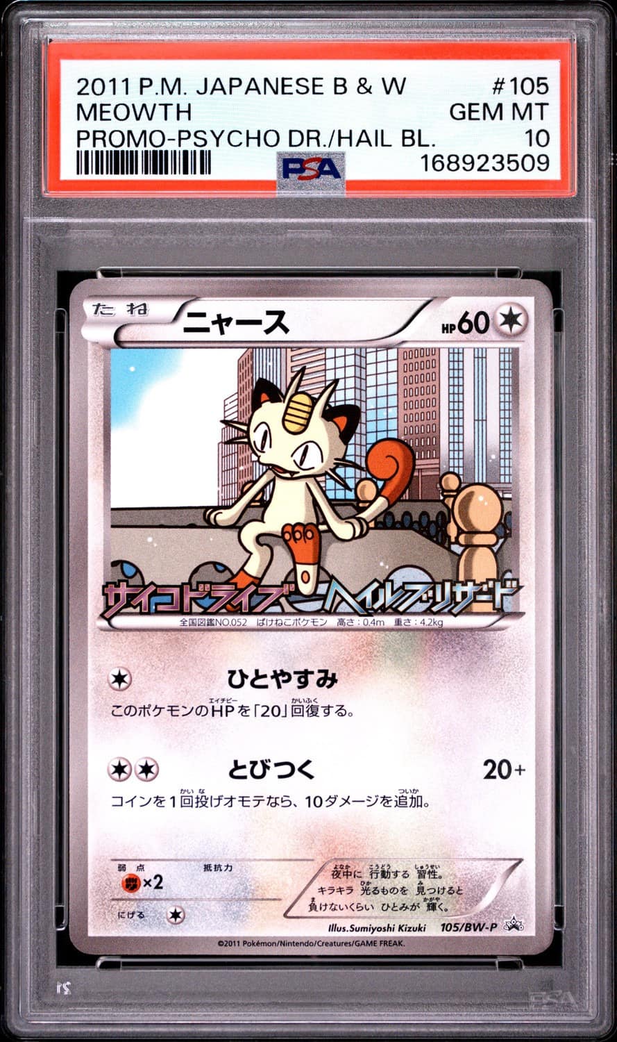 Meowth