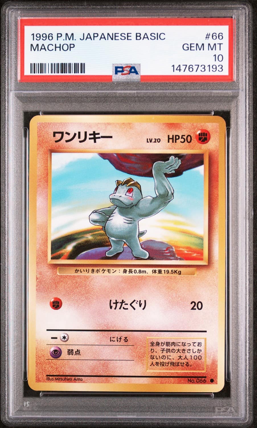 Machop