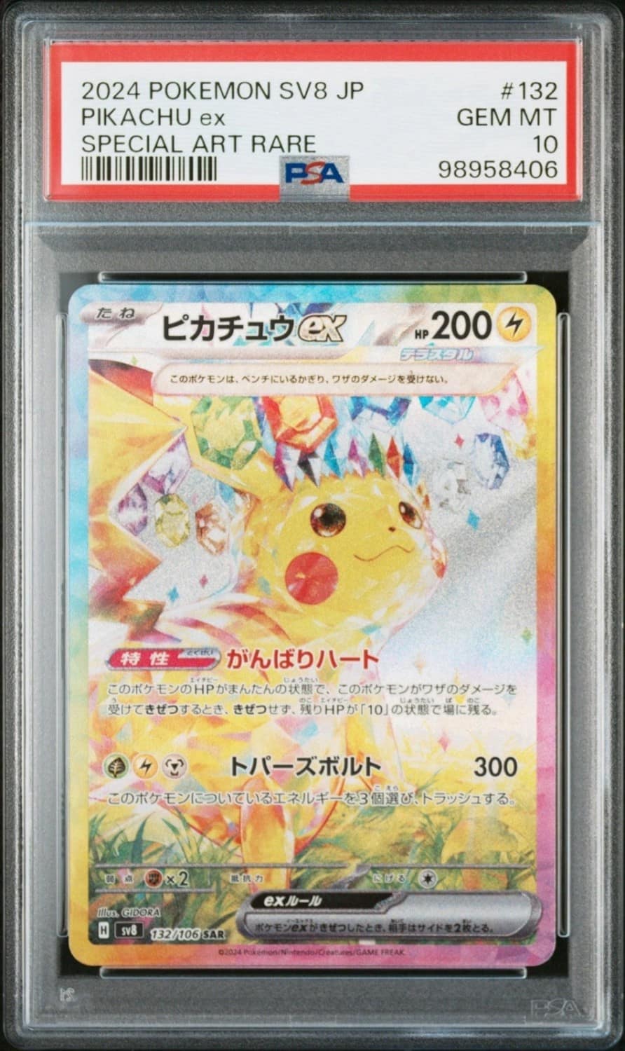 Pikachu Ex