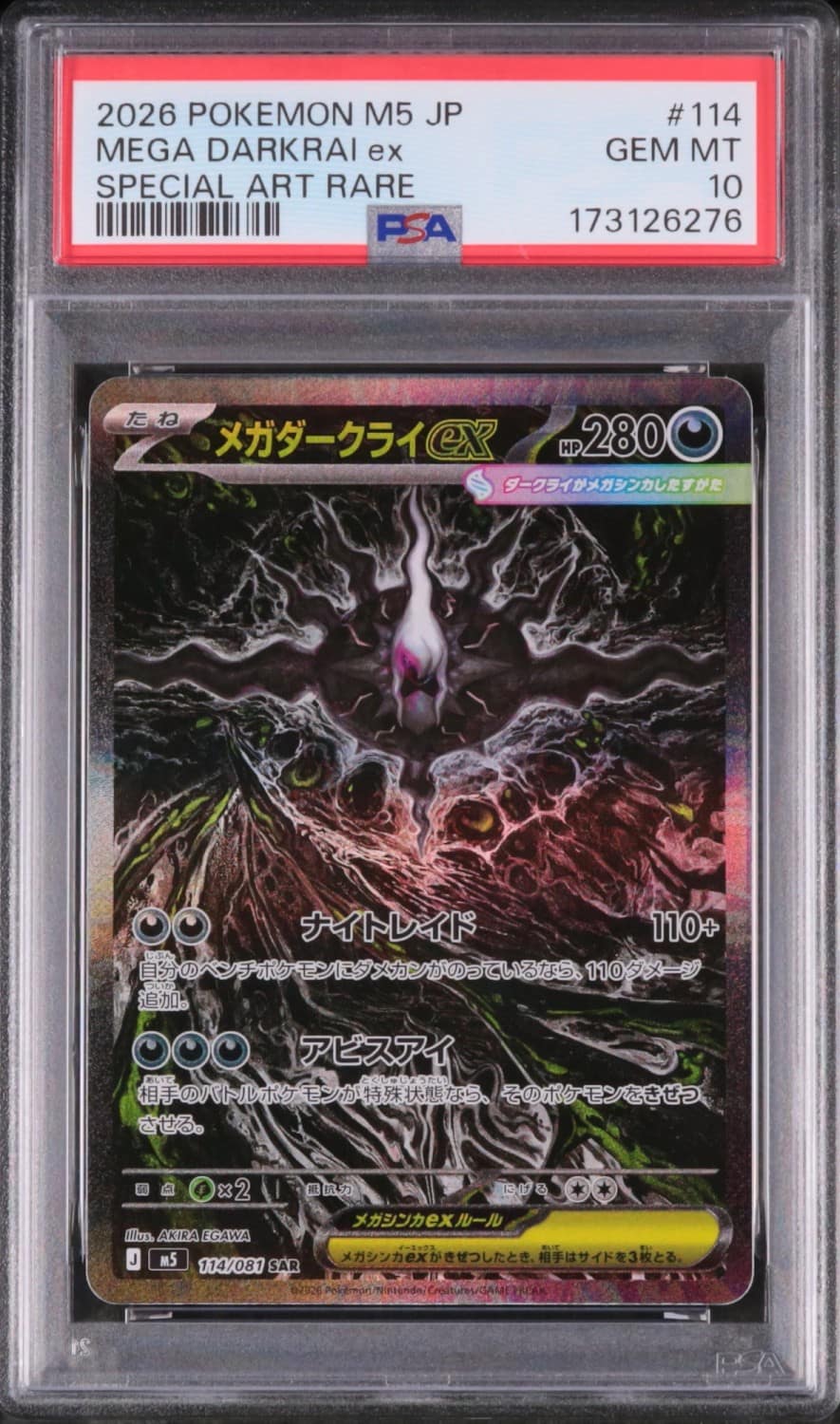 Mega Darkrai Ex