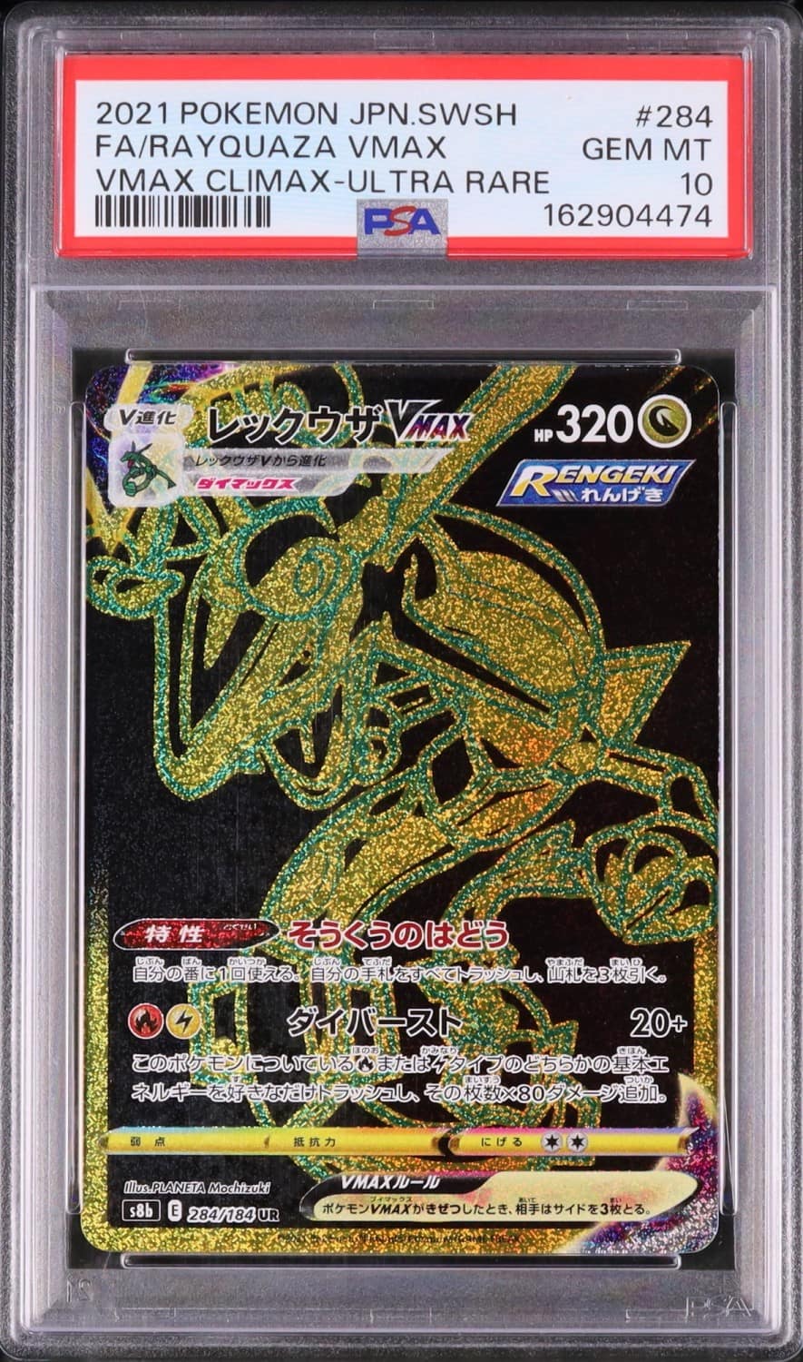 Rayquaza Vmax
