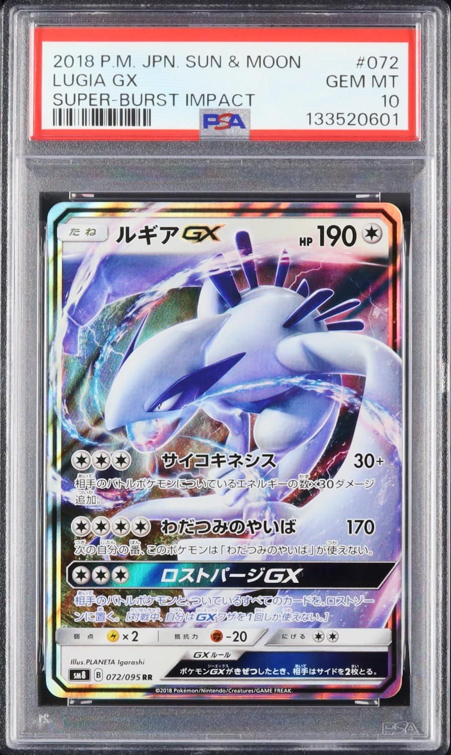 Lugia Gx