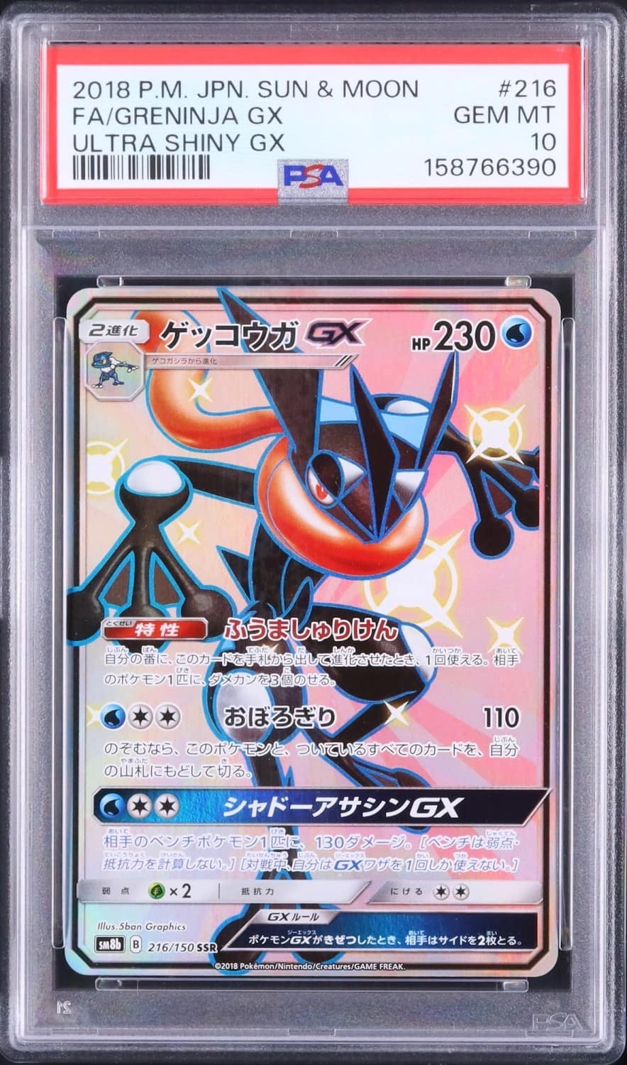 Greninja Gx