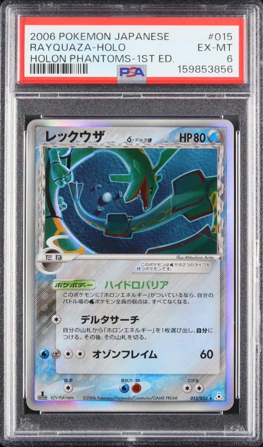 Rayquaza