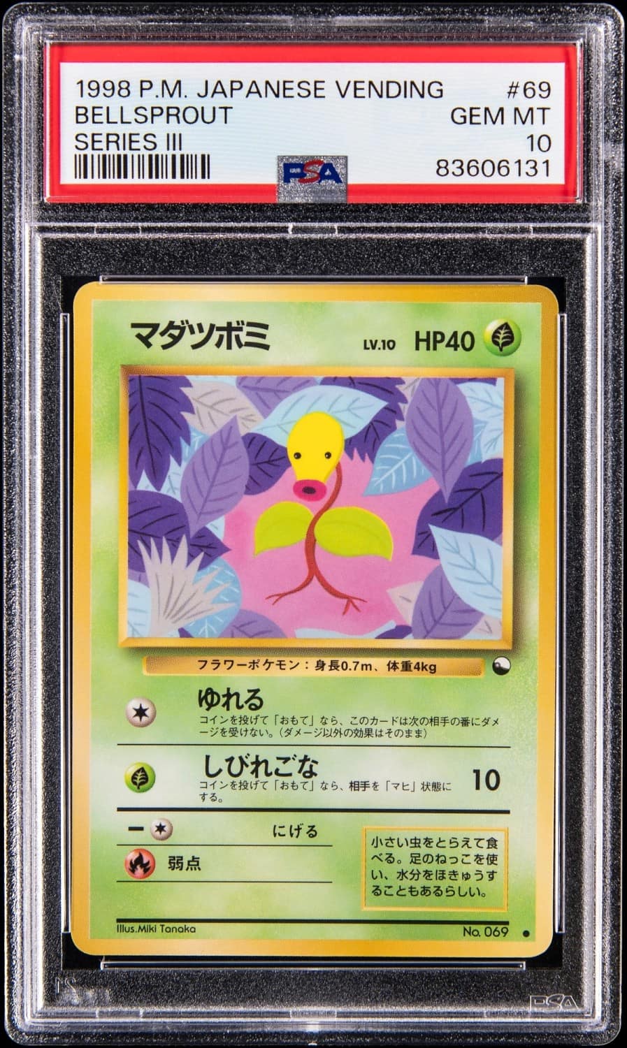 Bellsprout