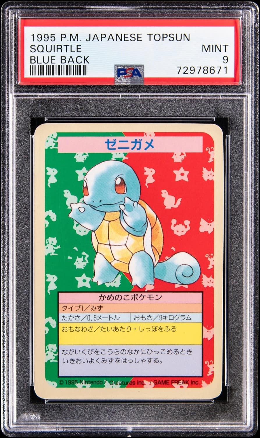 Squirtle