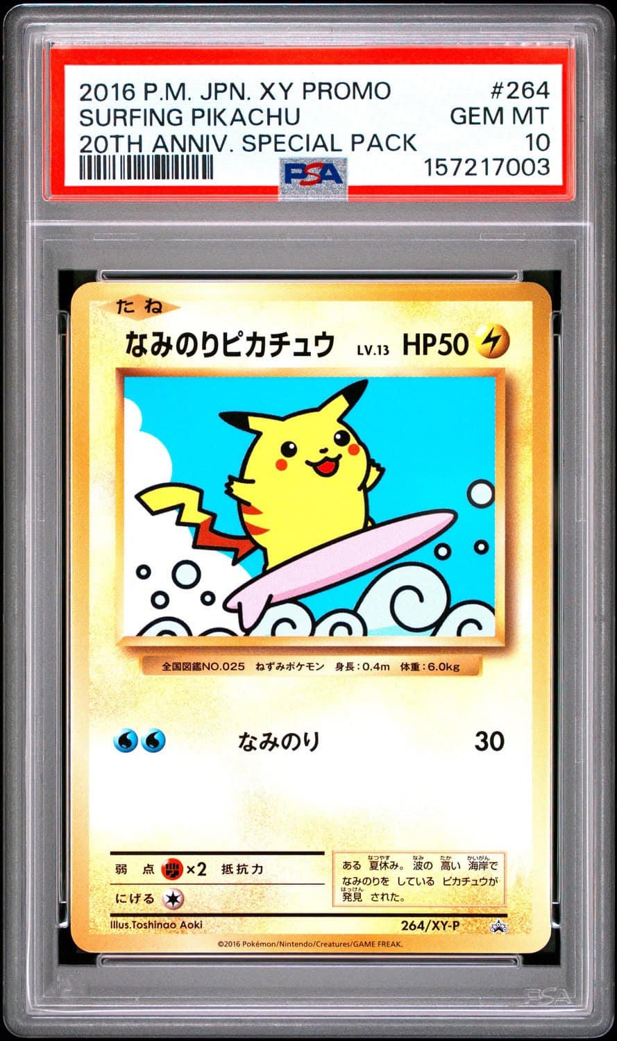 Surfing Pikachu