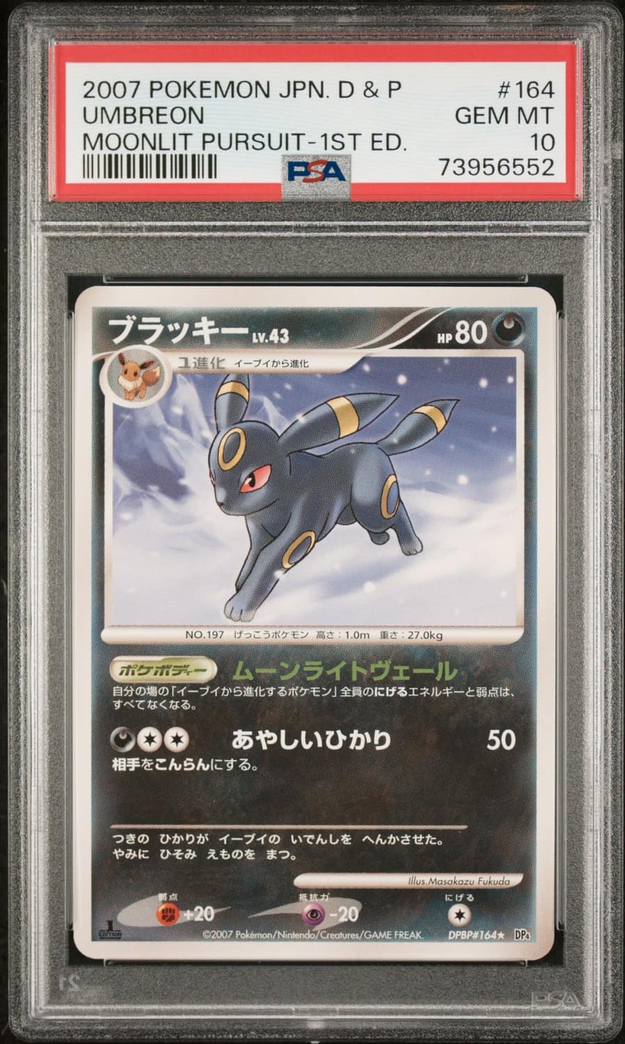 Umbreon