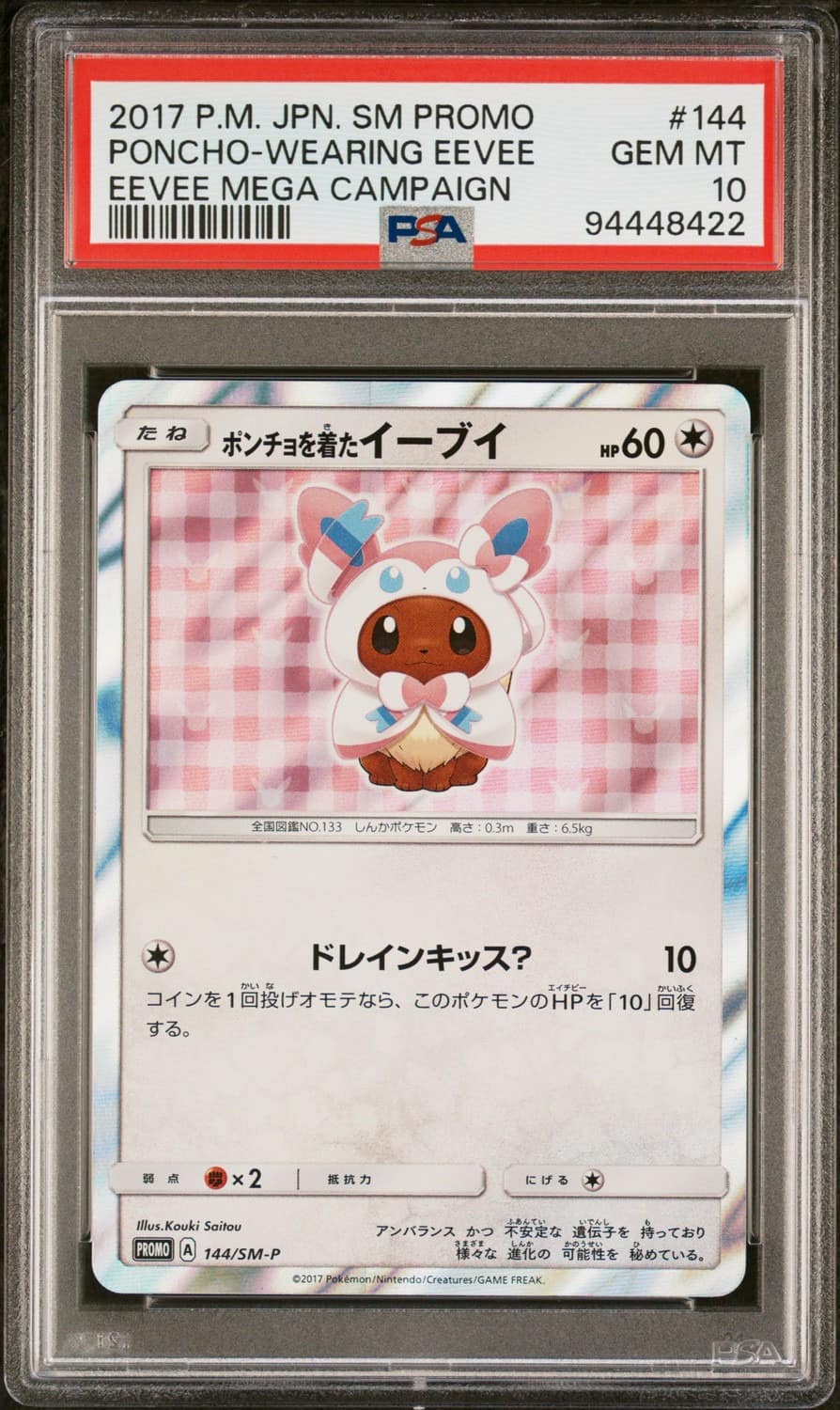 Poncho-Wearing Eevee