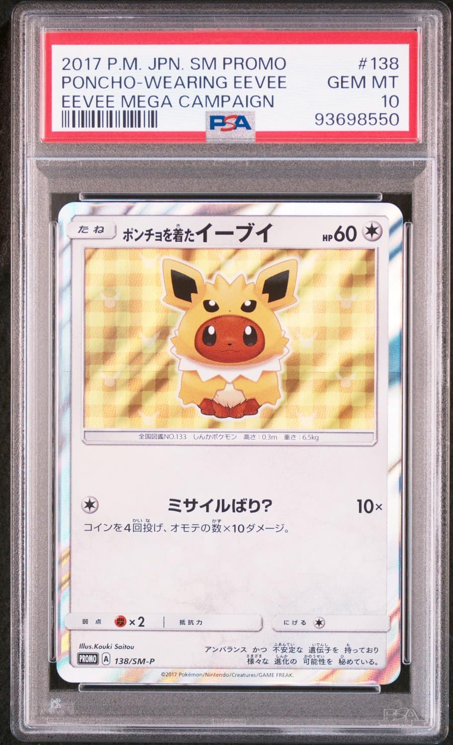Poncho-Wearing Eevee