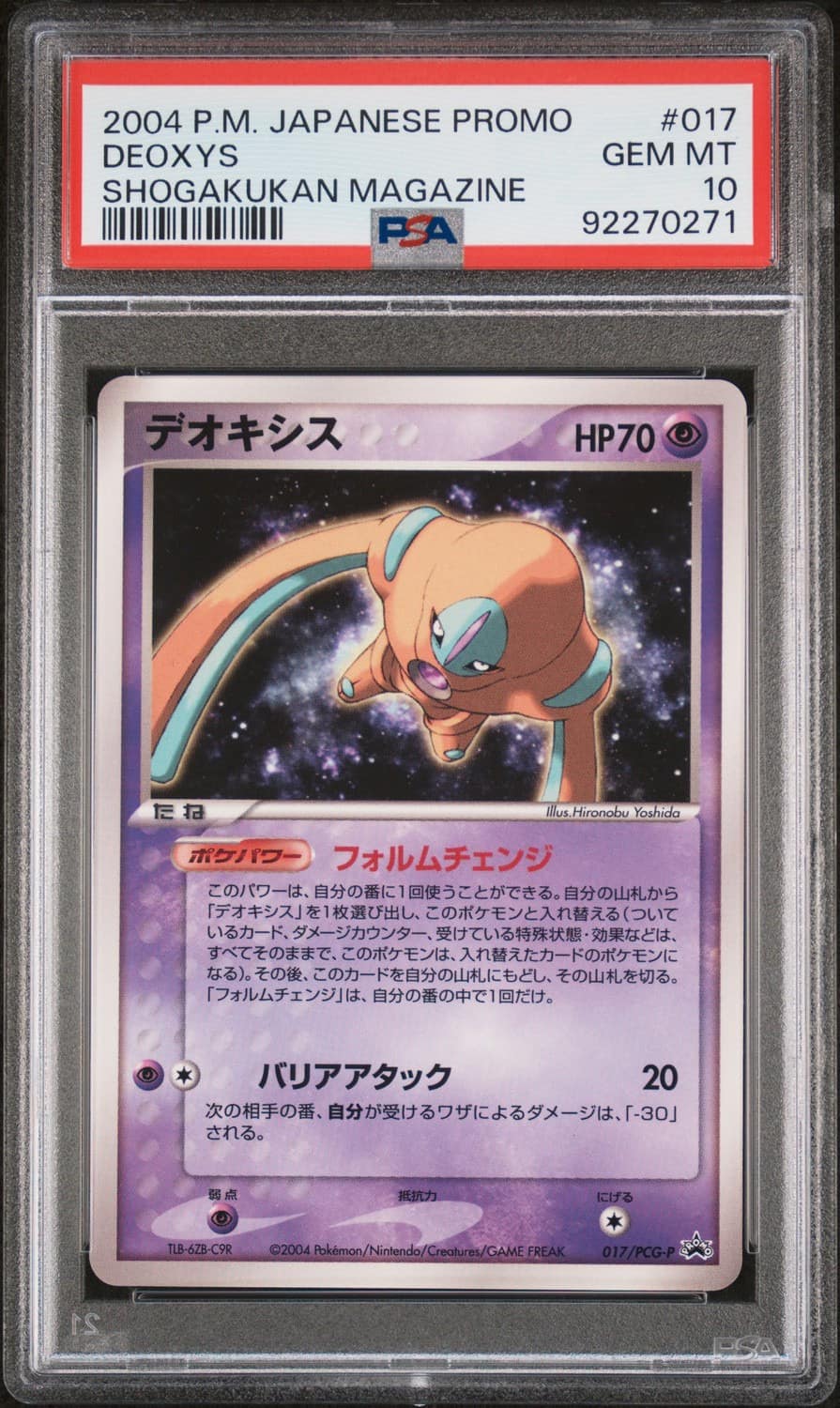 Deoxys