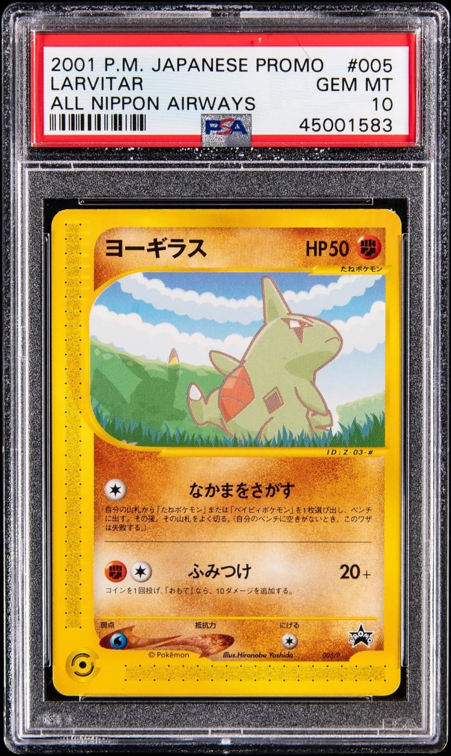 Larvitar