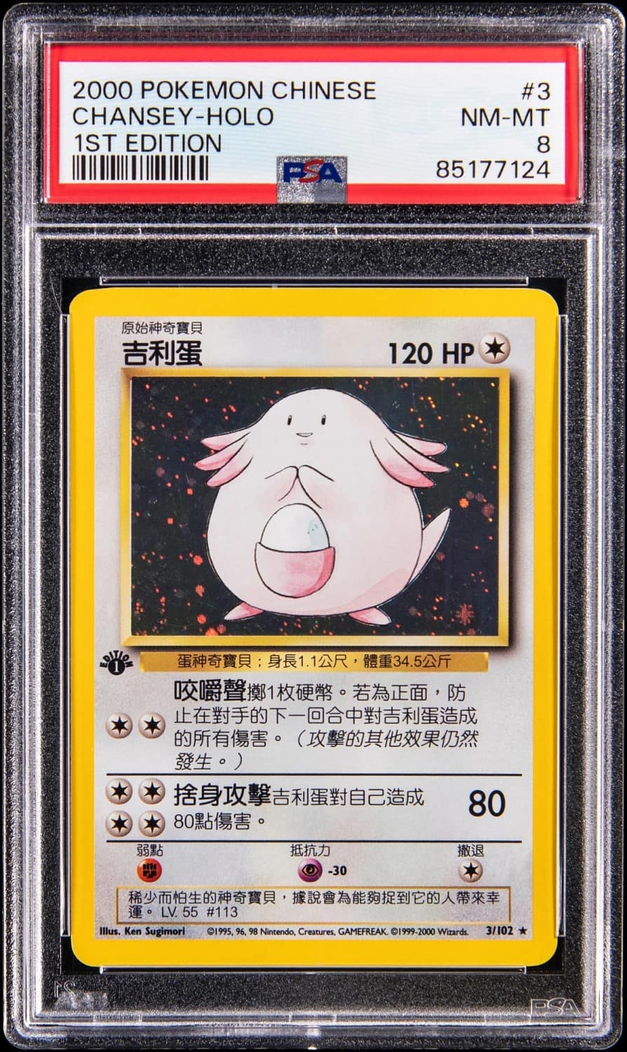 Chansey
