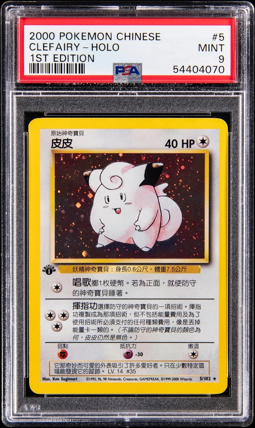 Clefairy