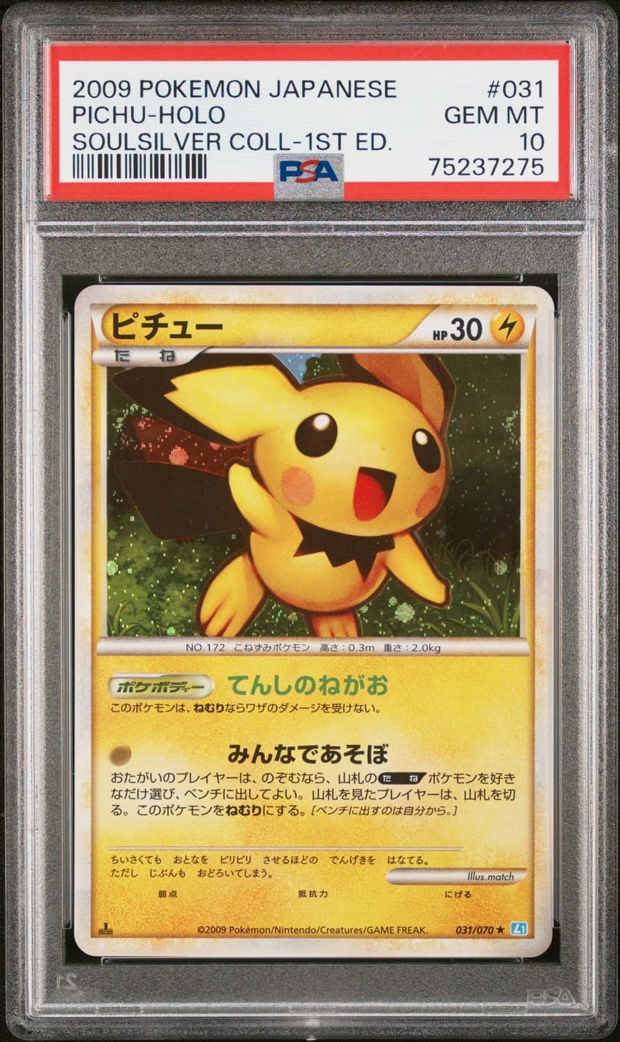 Pichu