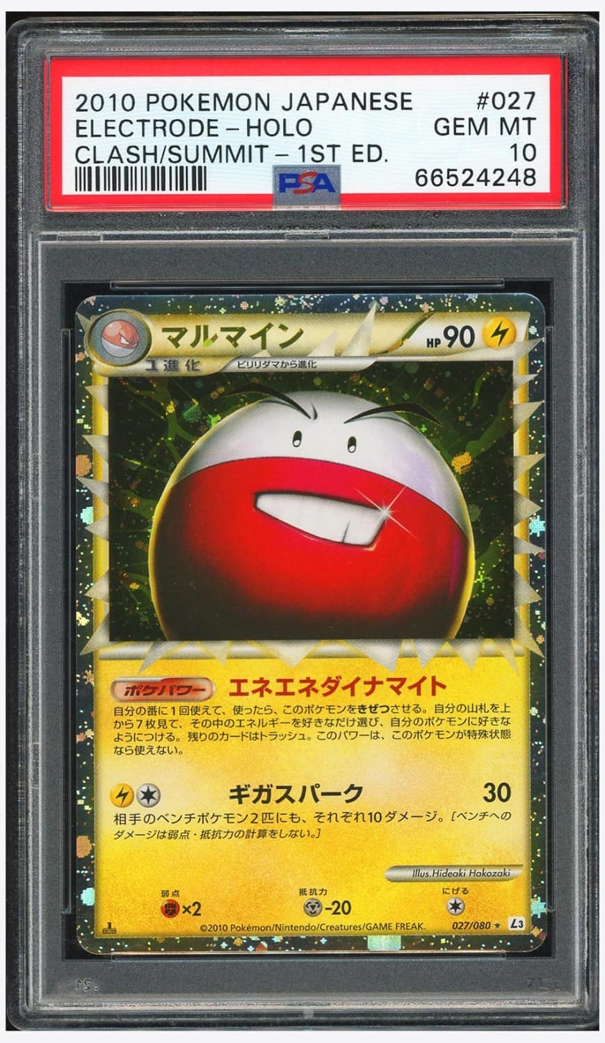 Electrode