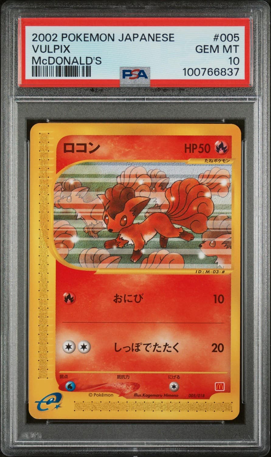 Vulpix