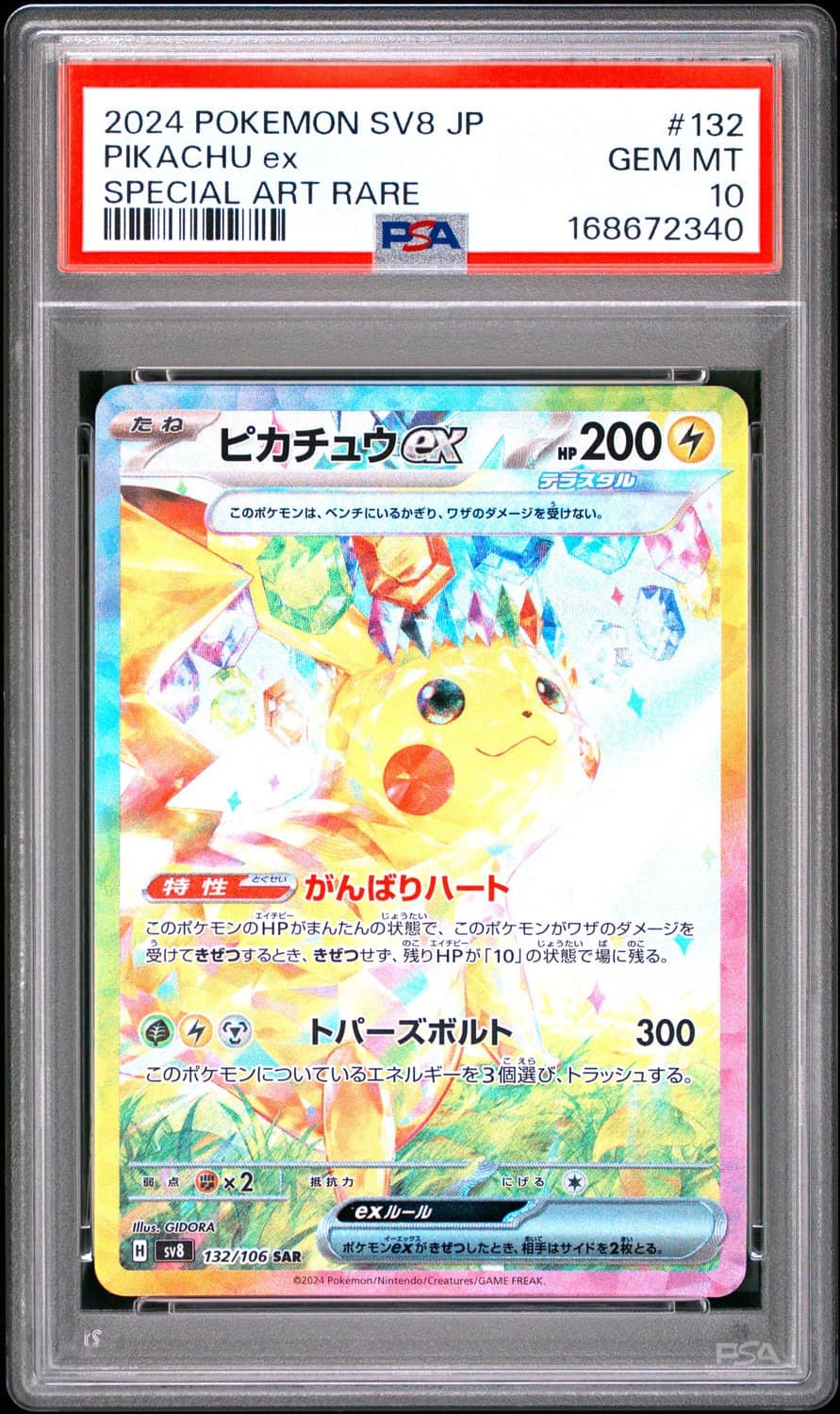 Pikachu Ex