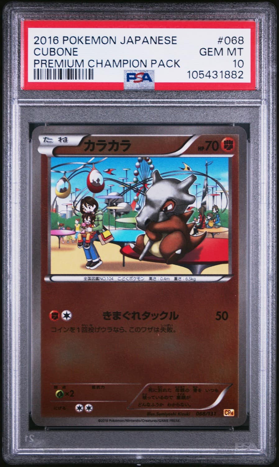 Cubone
