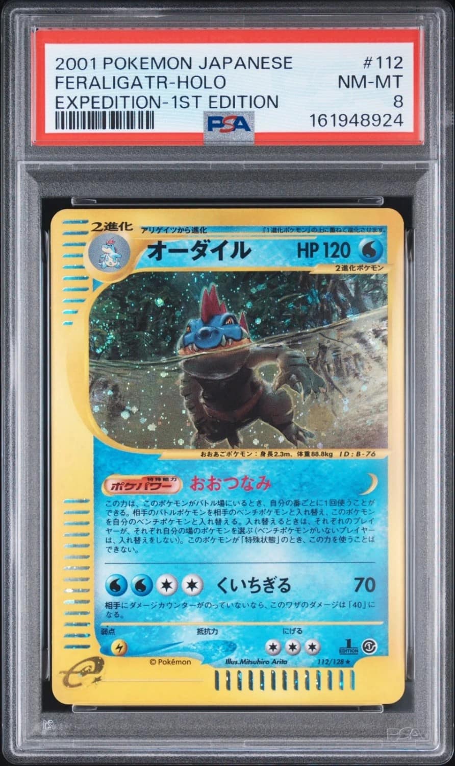 Feraligatr