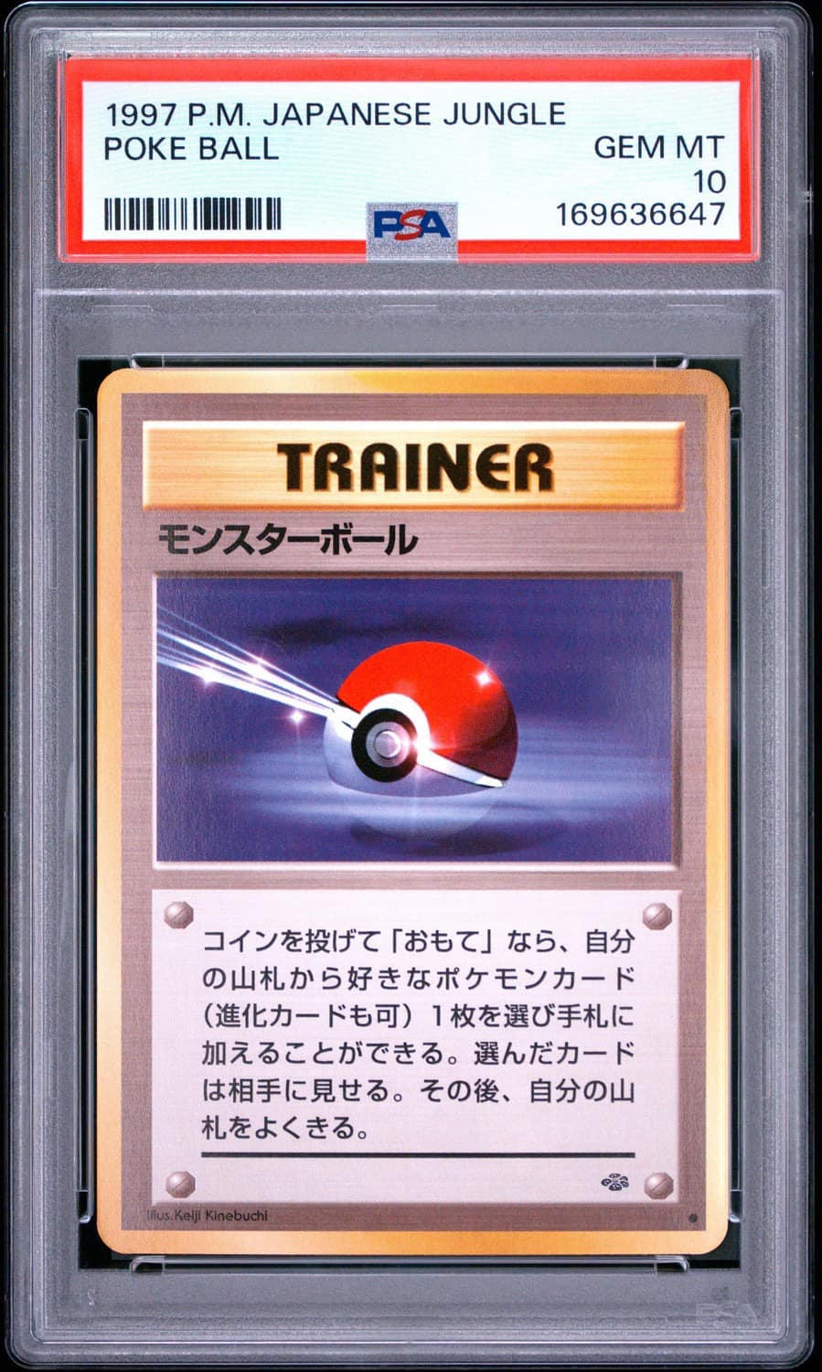 Poke Ball