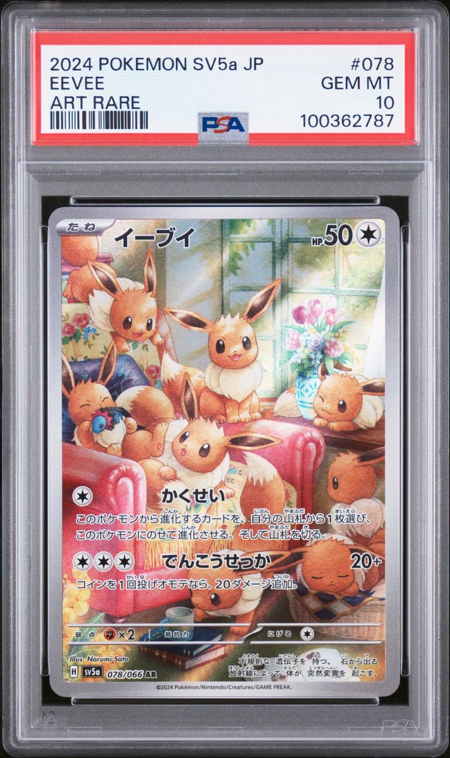 Eevee