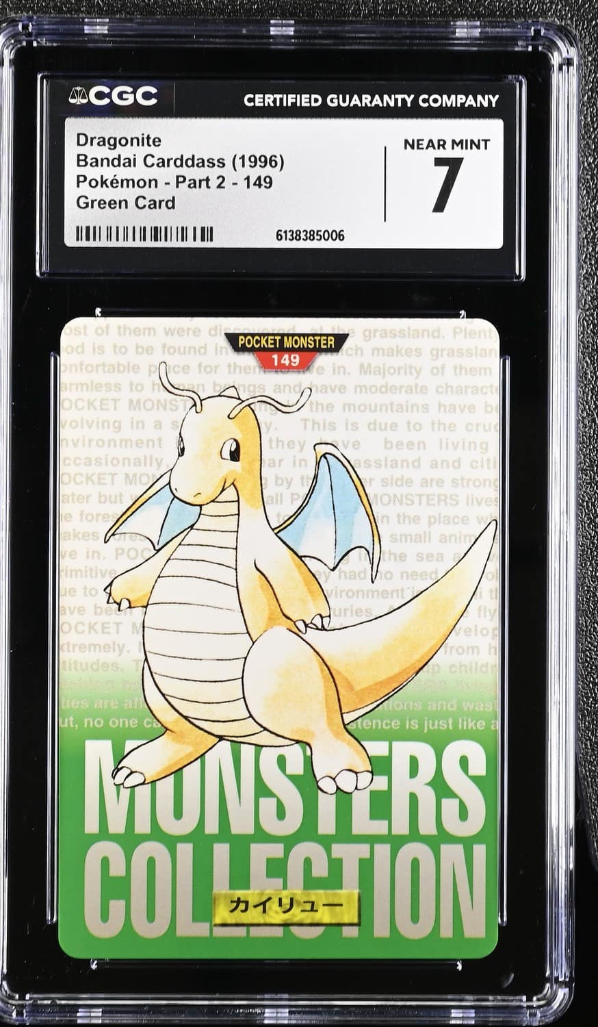 Dragonite