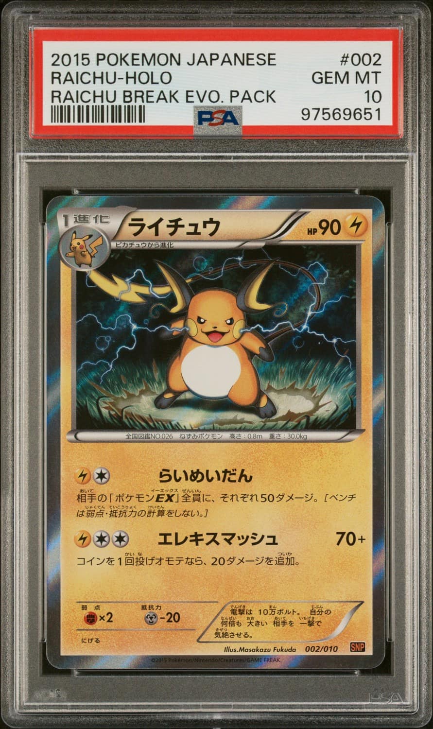 Raichu
