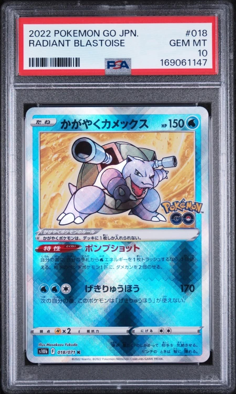 Radiant Blastoise