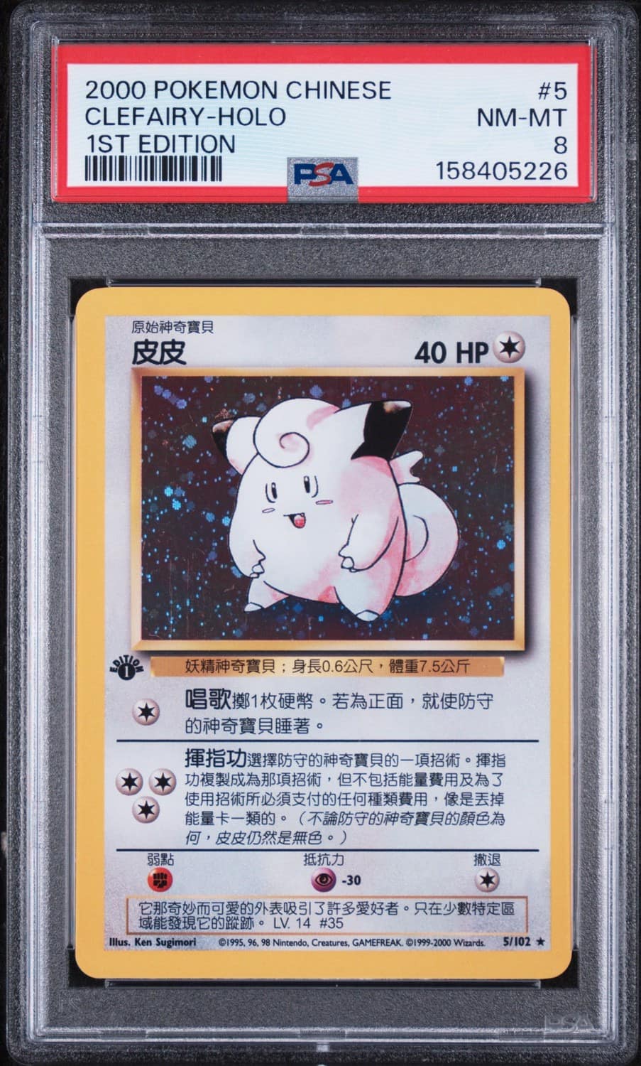 Clefairy