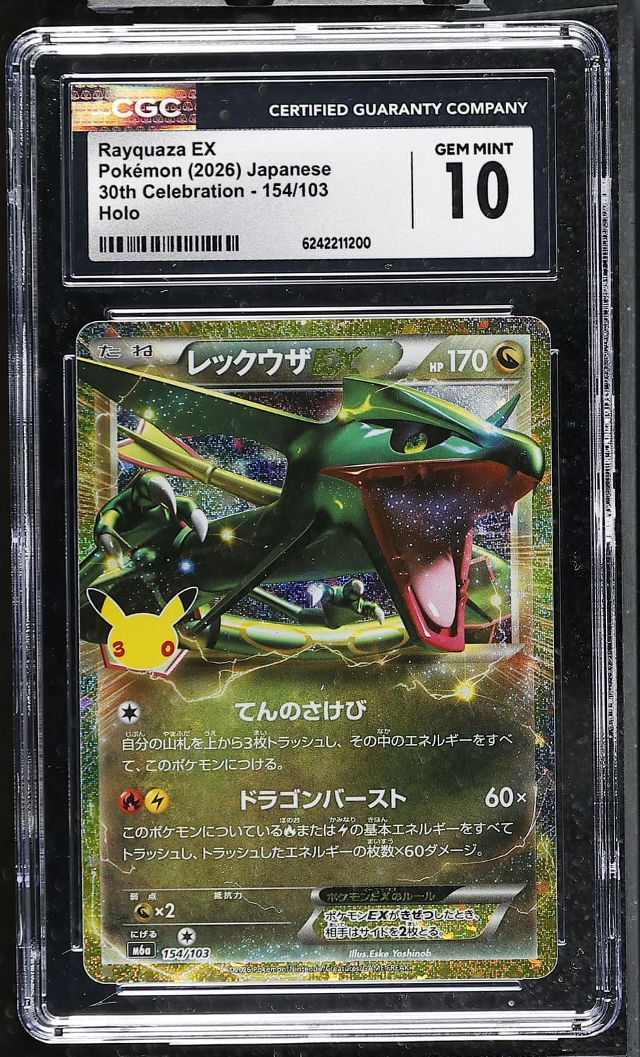 Rayquaza Ex