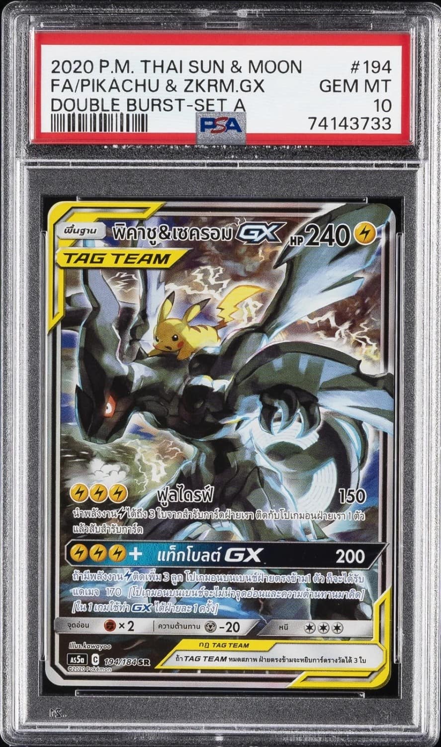 Fa/pikachu & Zkrm.gx