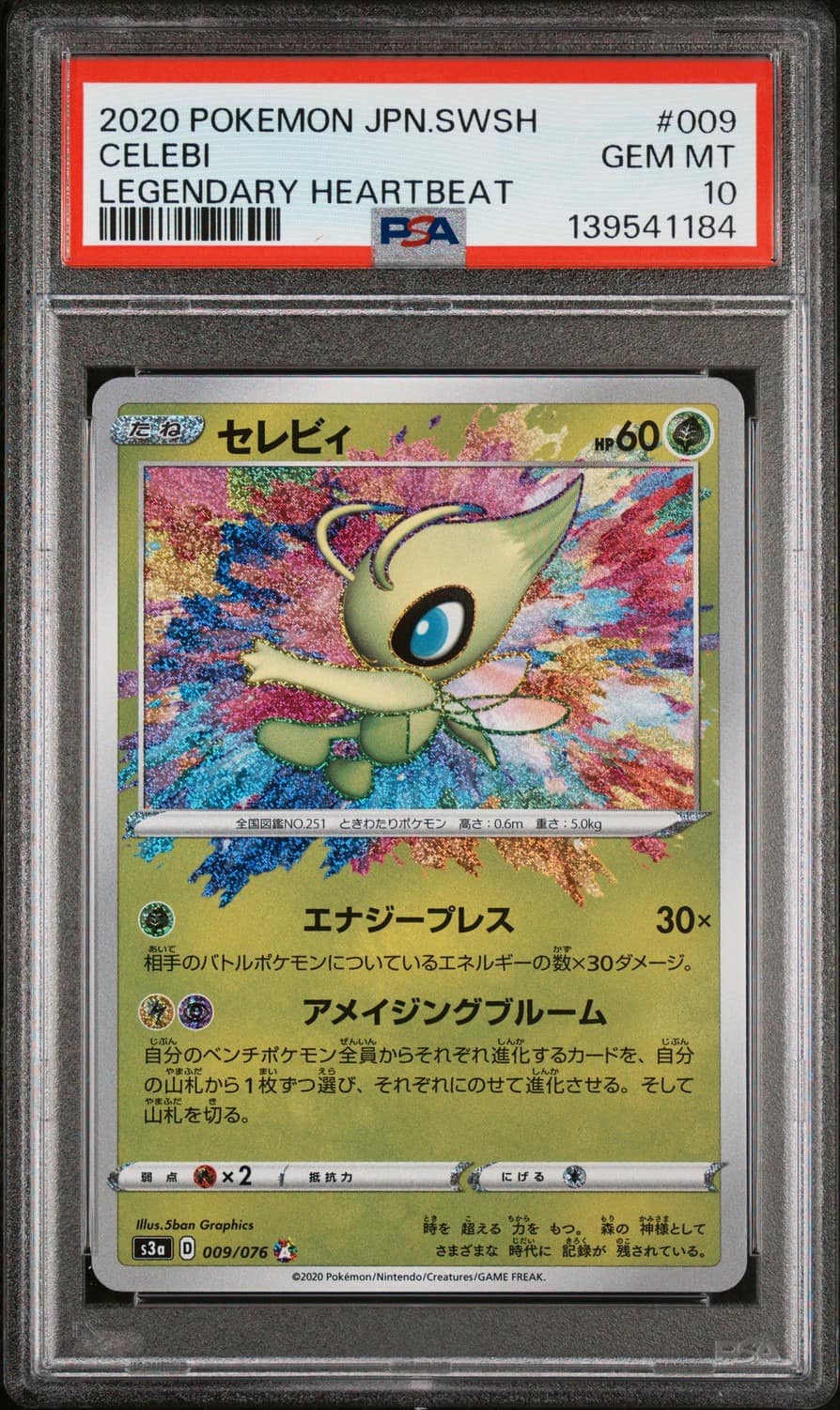 Celebi