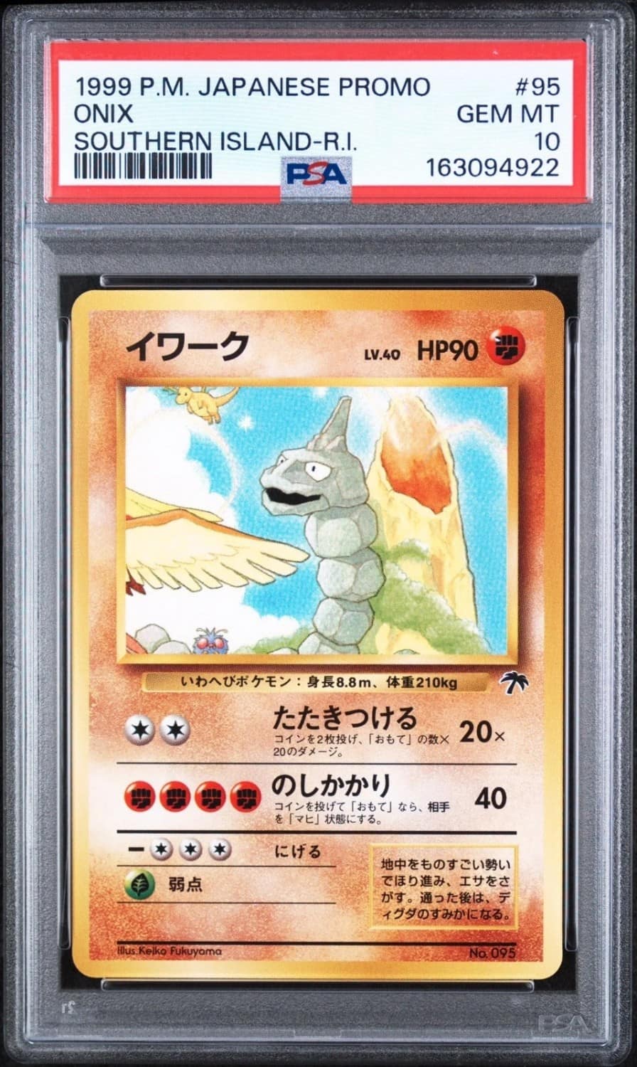 Onix