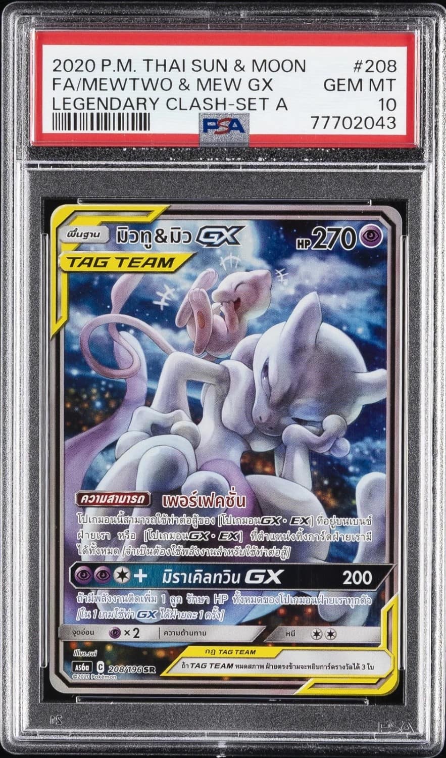 Mewtwo & Mew Gx
