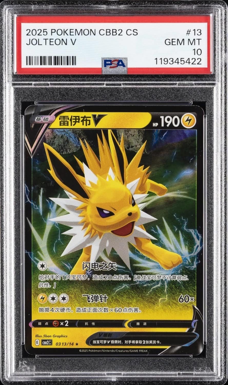 Jolteon V