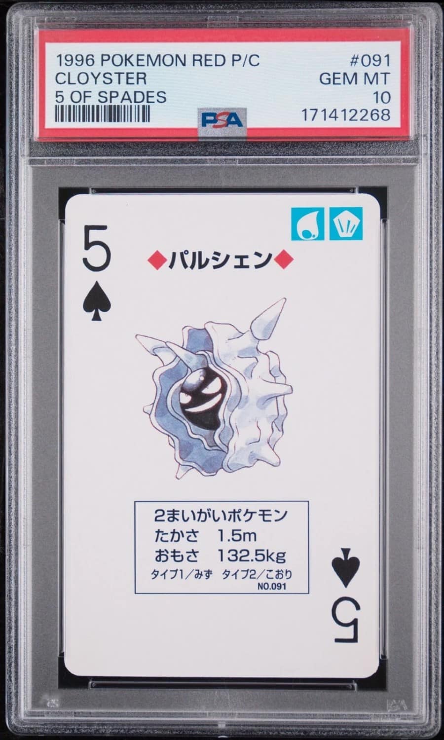 Cloyster