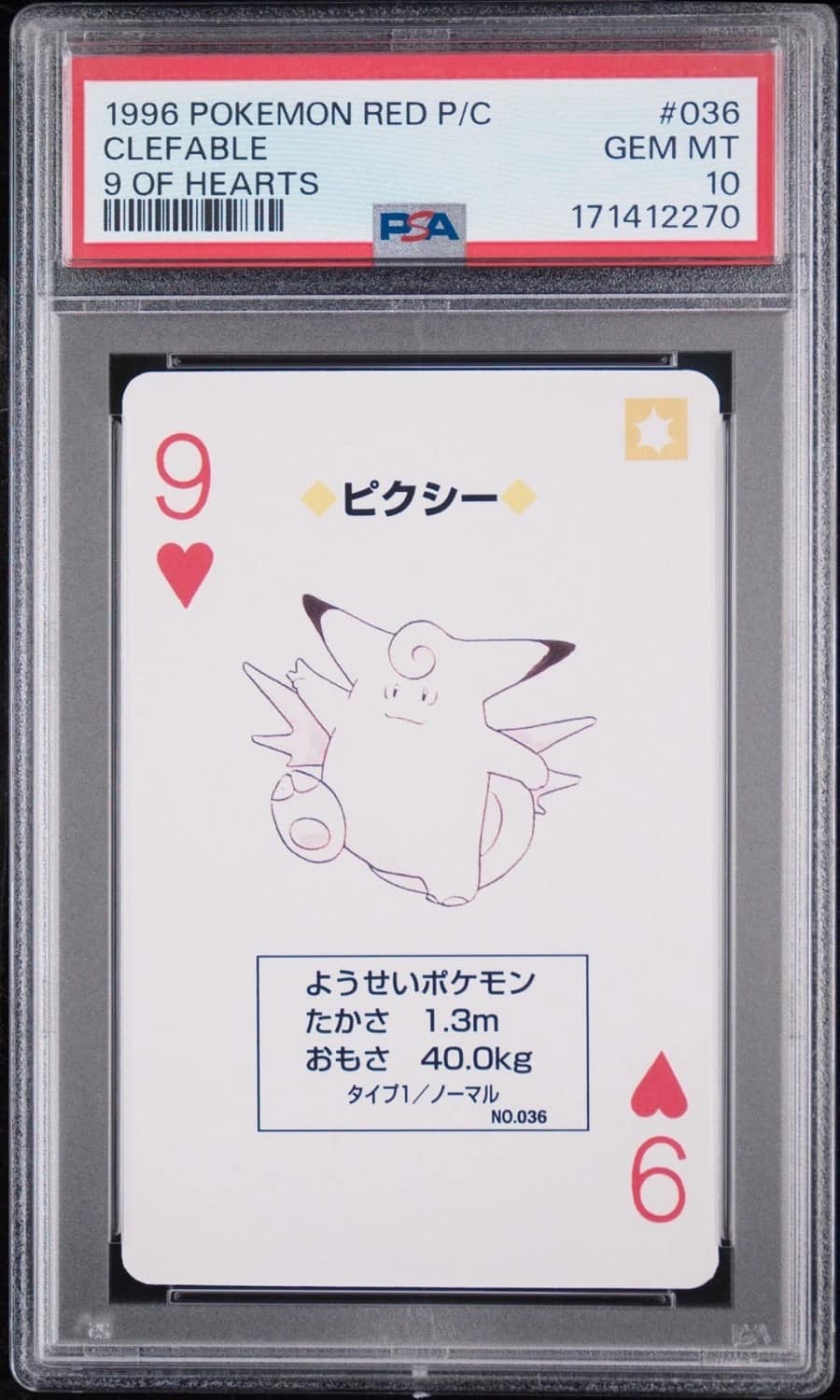 Clefable