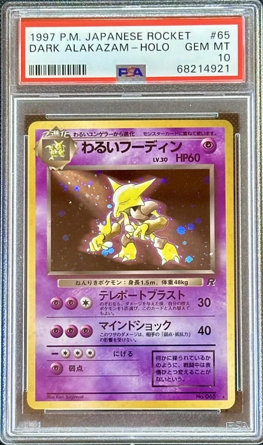 Dark Alakazam