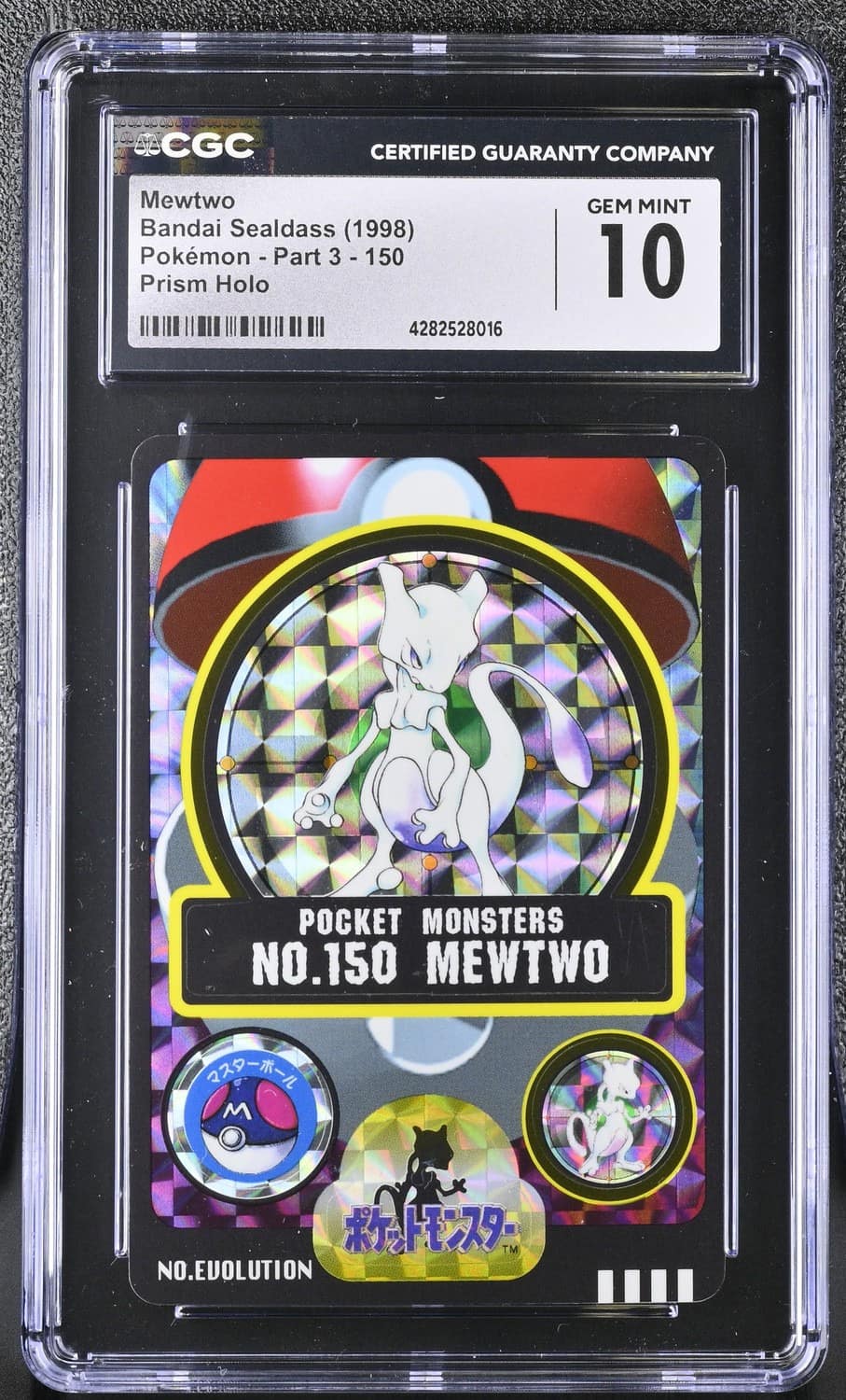 Mewtwo
