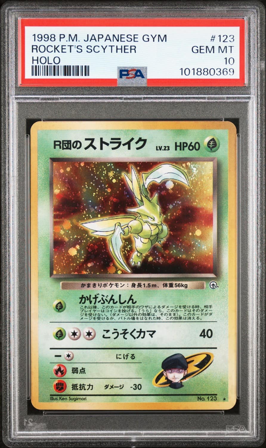 Rocket'S Scyther