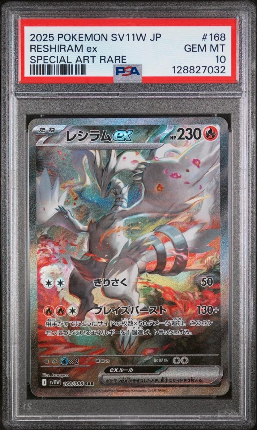 Reshiram Ex