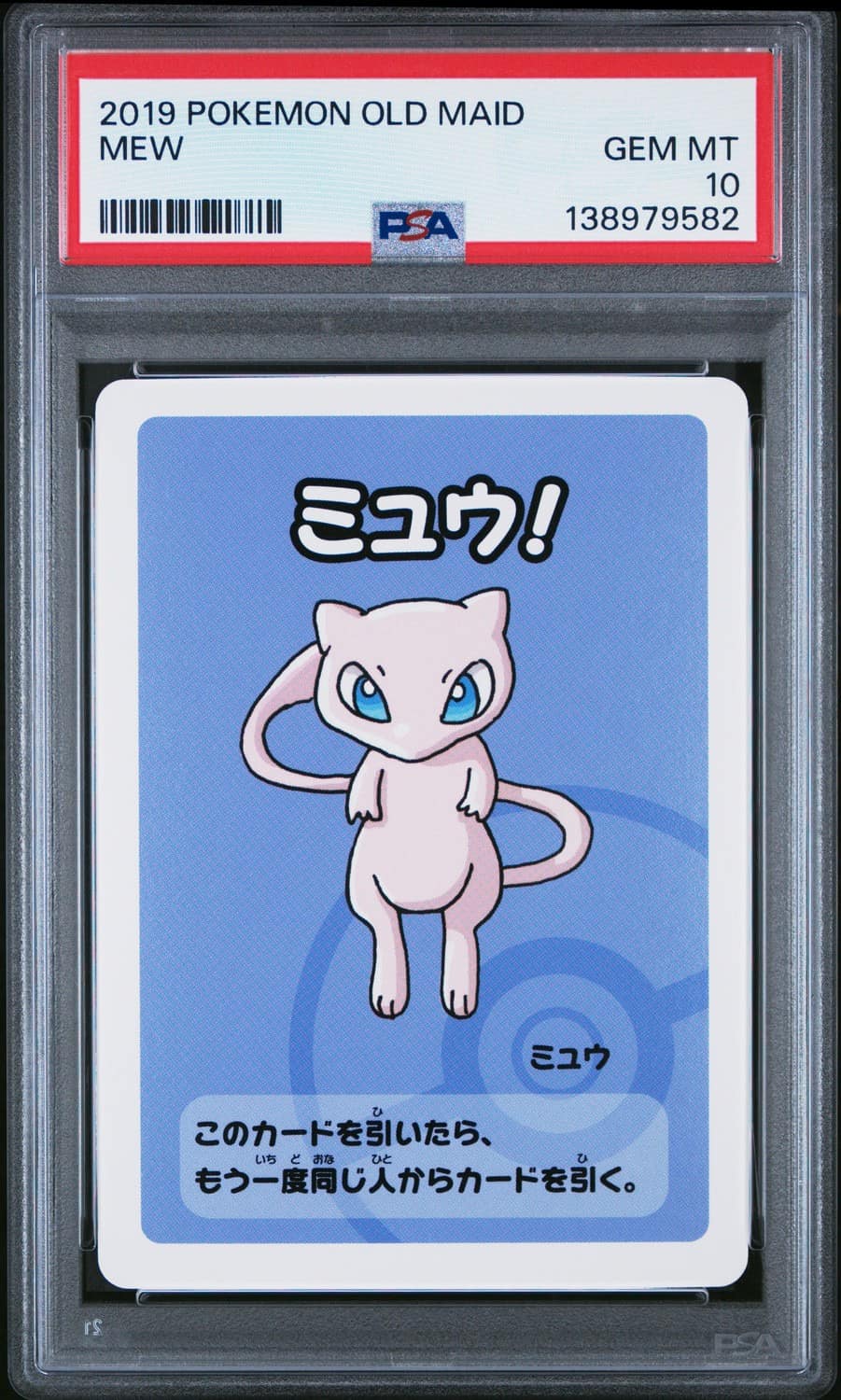 Mew