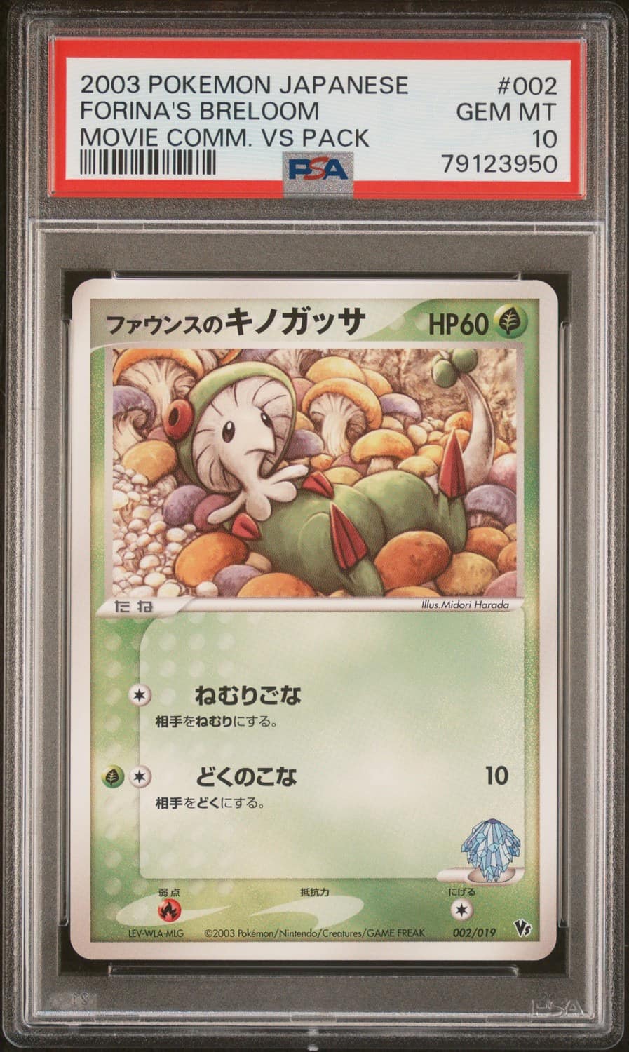 Forina'S Breloom