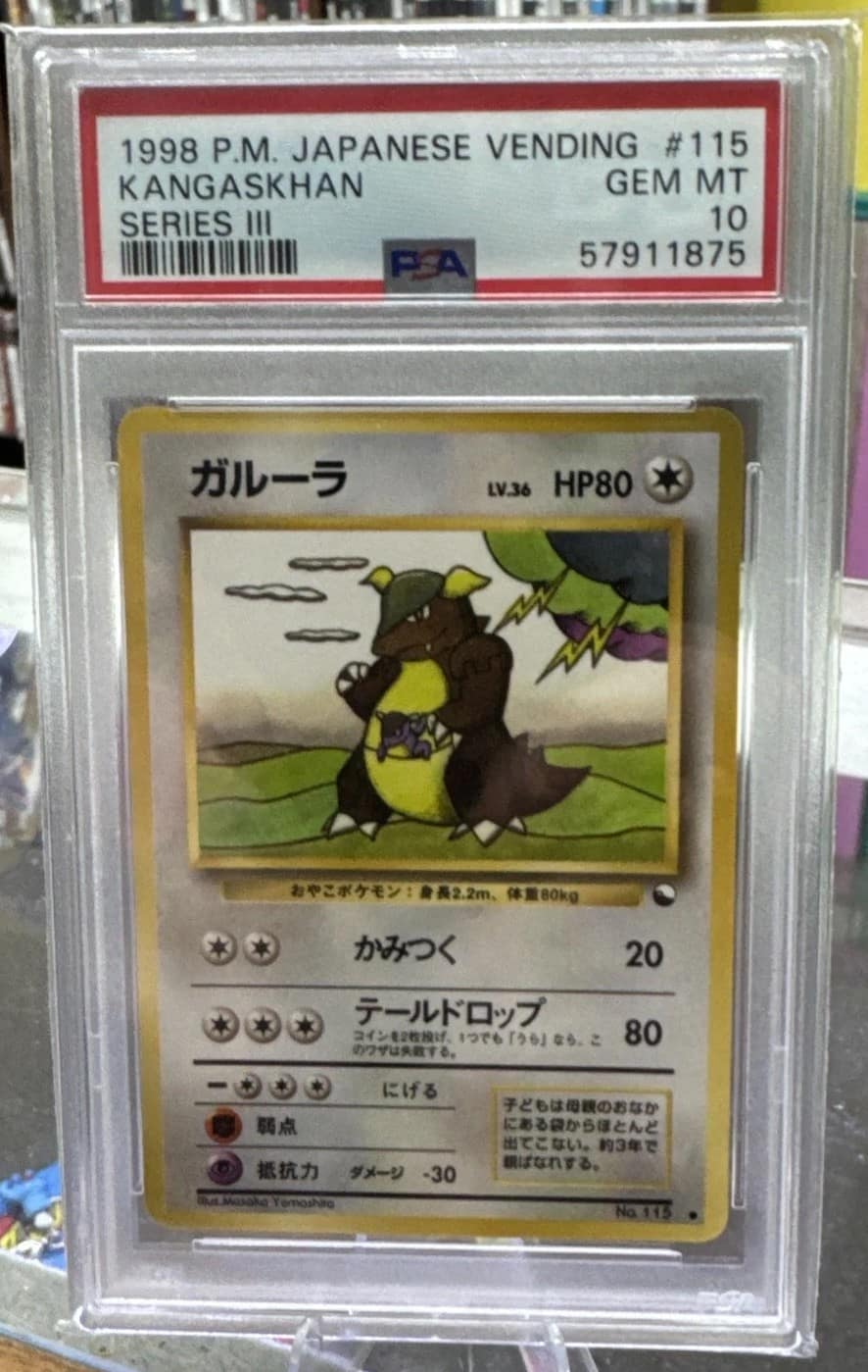 Kangaskhan