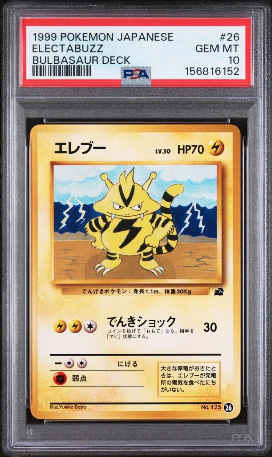 Electabuzz