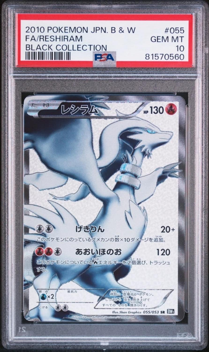 Reshiram