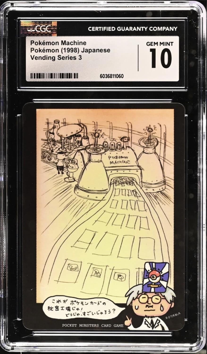 Pokémon Machine