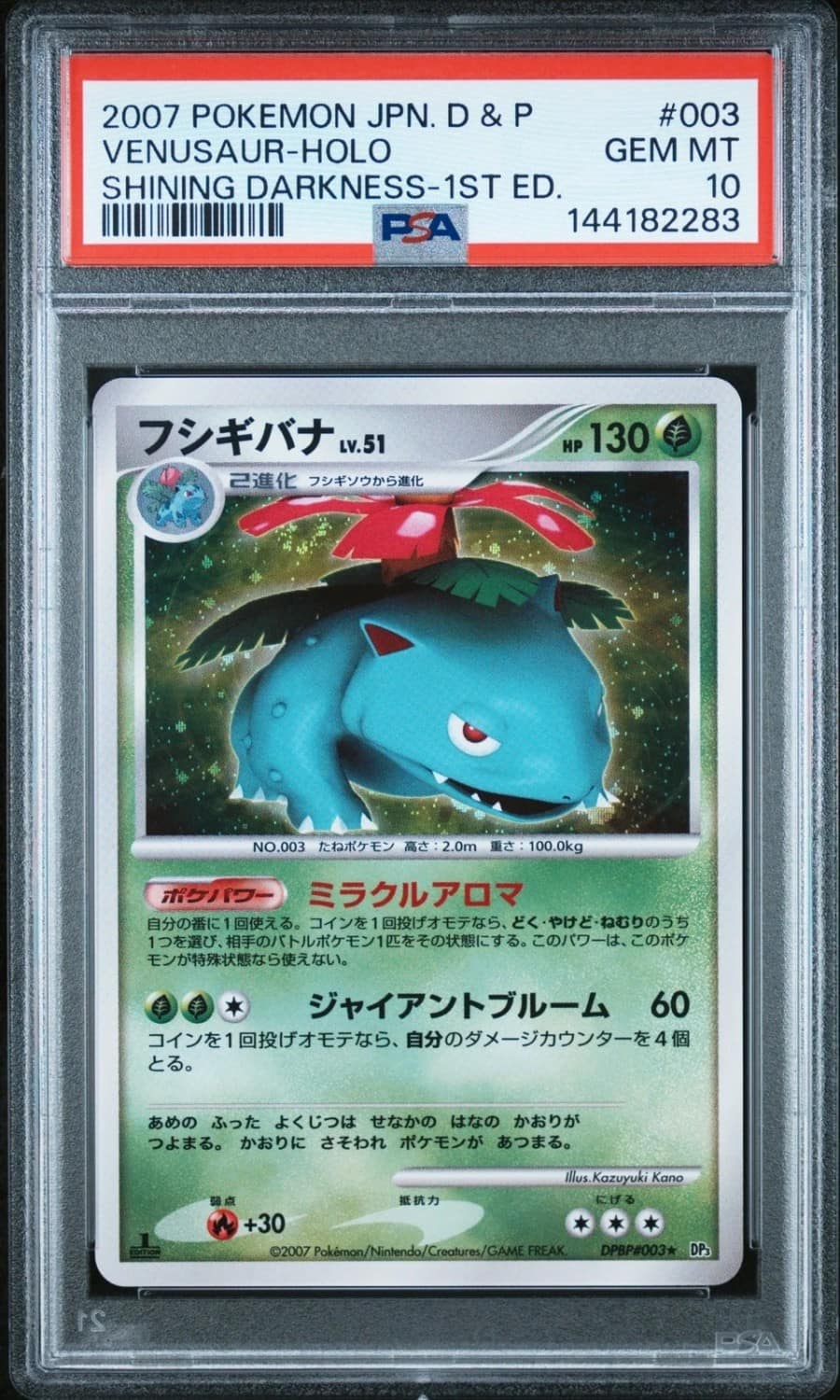 Venusaur
